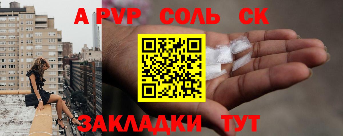 Ейск  A-PVP СК КРИС  Вход с VPN  Alfa_PVP СК КРИС  A PVP  Alfa_PVP СК 