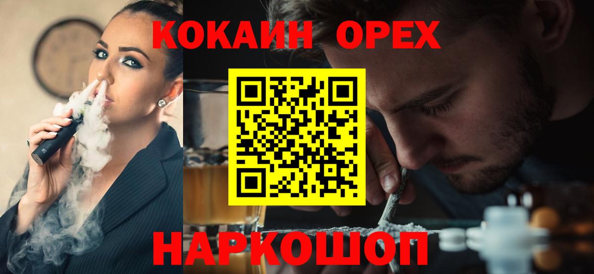 Cocaine FishScale Ейск