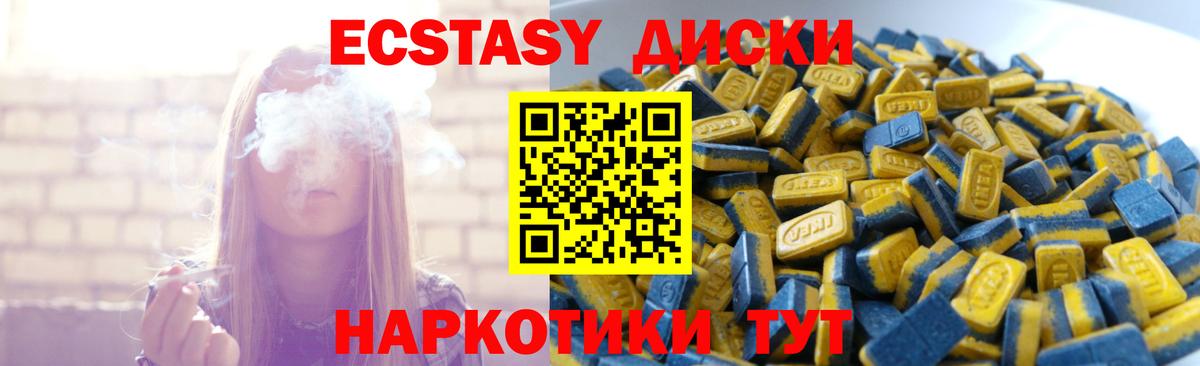 ЭКСТАЗИ таблы  ЭКСТАЗИ таблы  ЭКСТАЗИ  Вход с VPN  Ейск 
