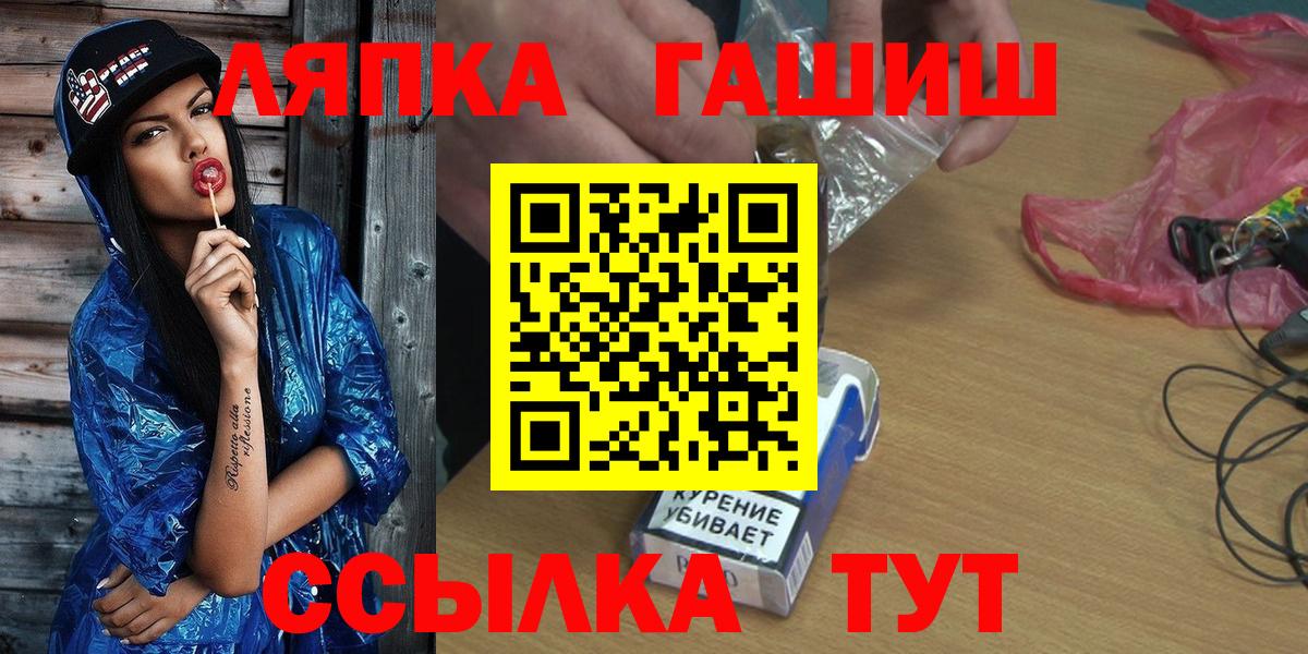 ГАШИШ ice o lator Ейск