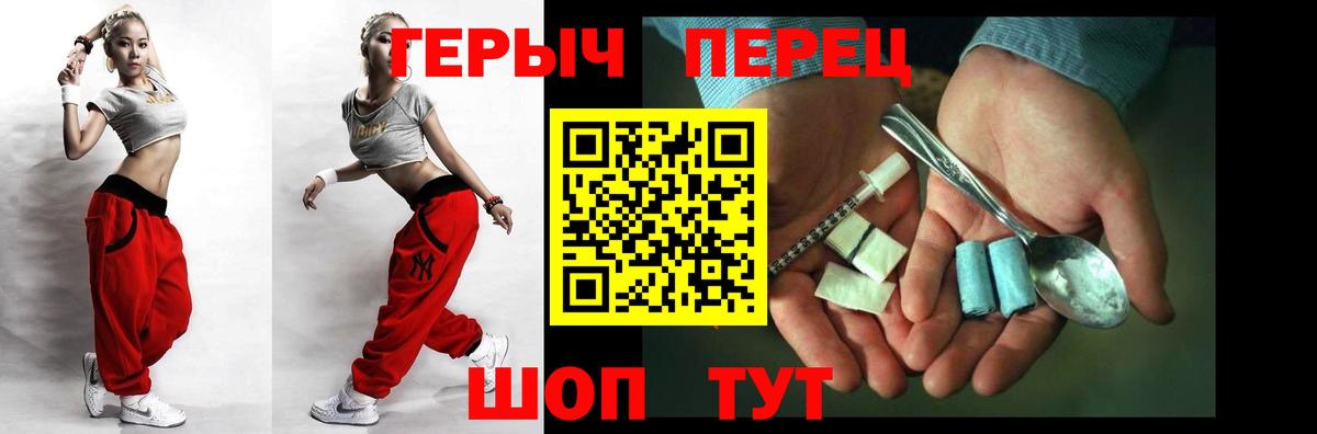 Героин VHQ Ейск