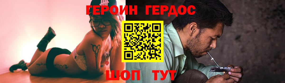 ГЕРОИН  Вход с VPN  Ейск  Героин Heroin 