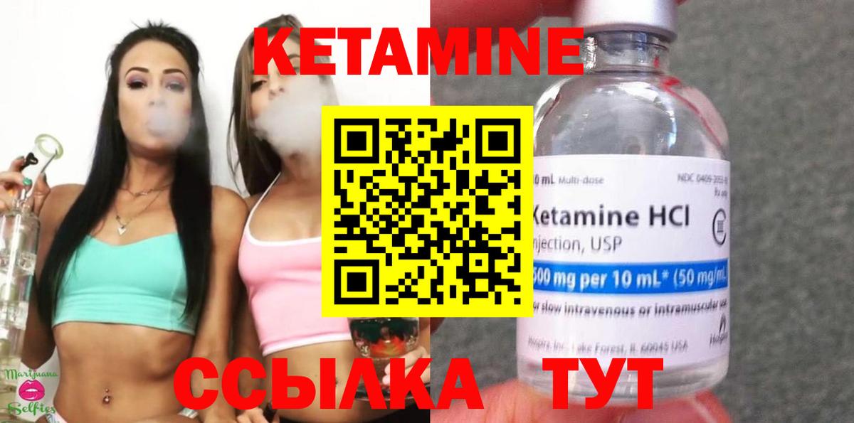 Кетамин ketamine  Вход с VPN  Ейск 