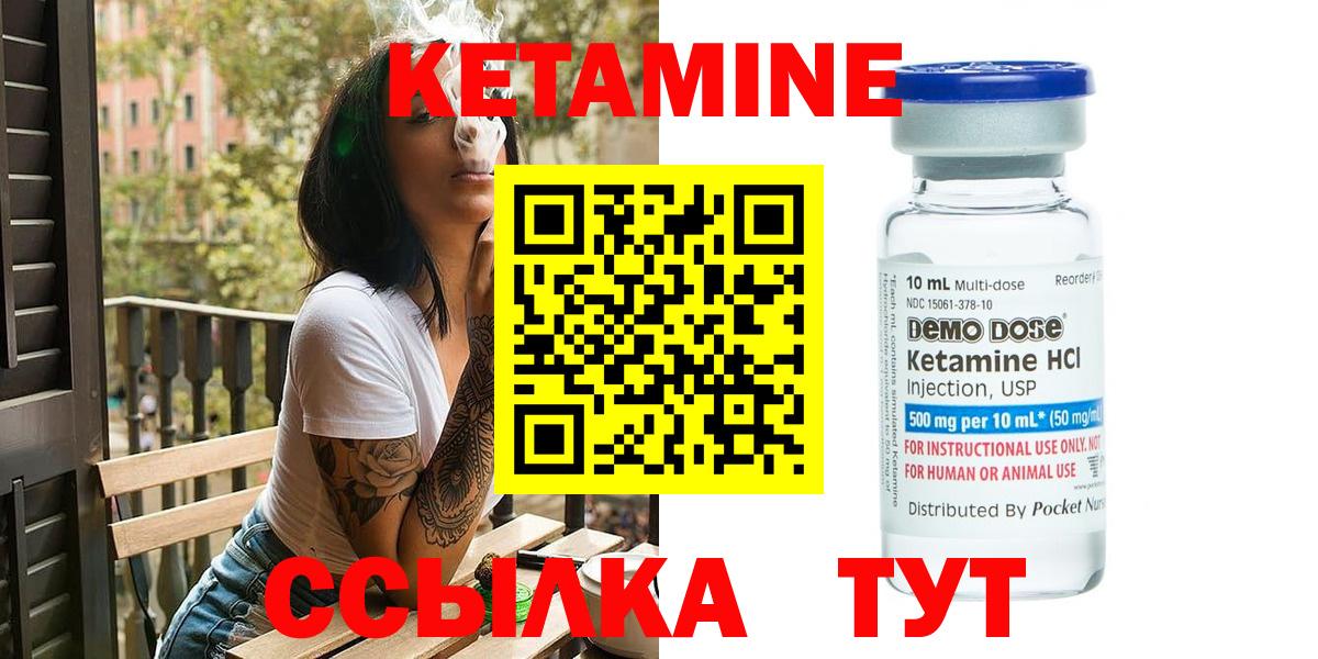 КЕТАМИН ketamine Ейск