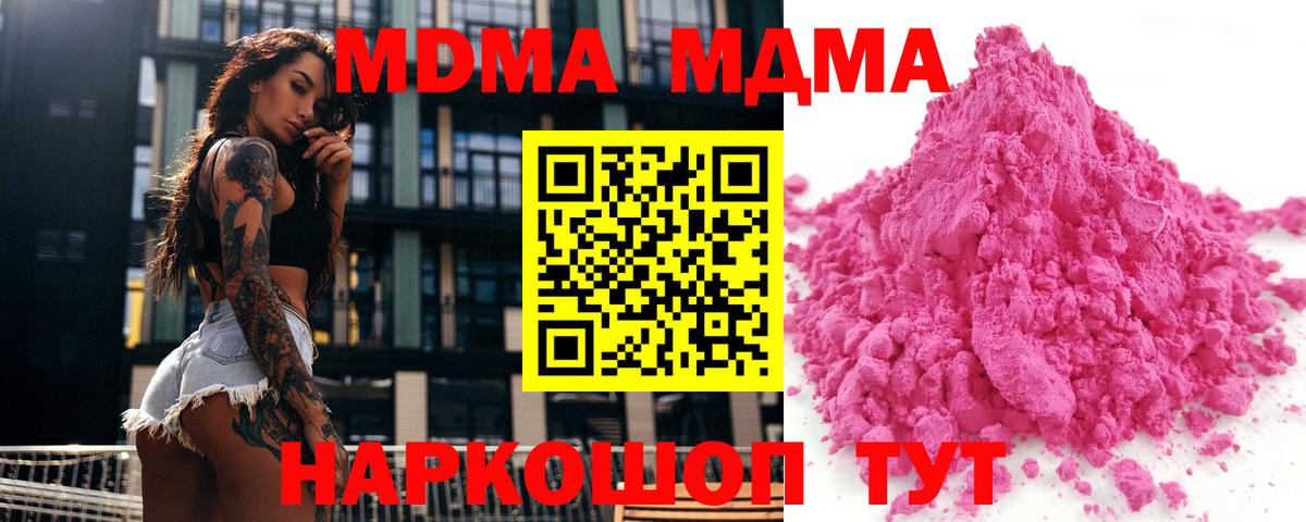 MDMA Molly  MDMA  MDMA VHQ  Ейск  Вход с VPN 