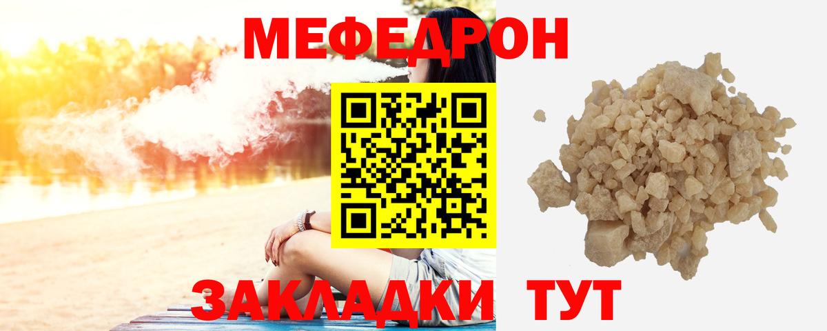 МЯУ-МЯУ VHQ  Вход с VPN  Меф  МЕФ 4 MMC  МЕФ  Ейск 