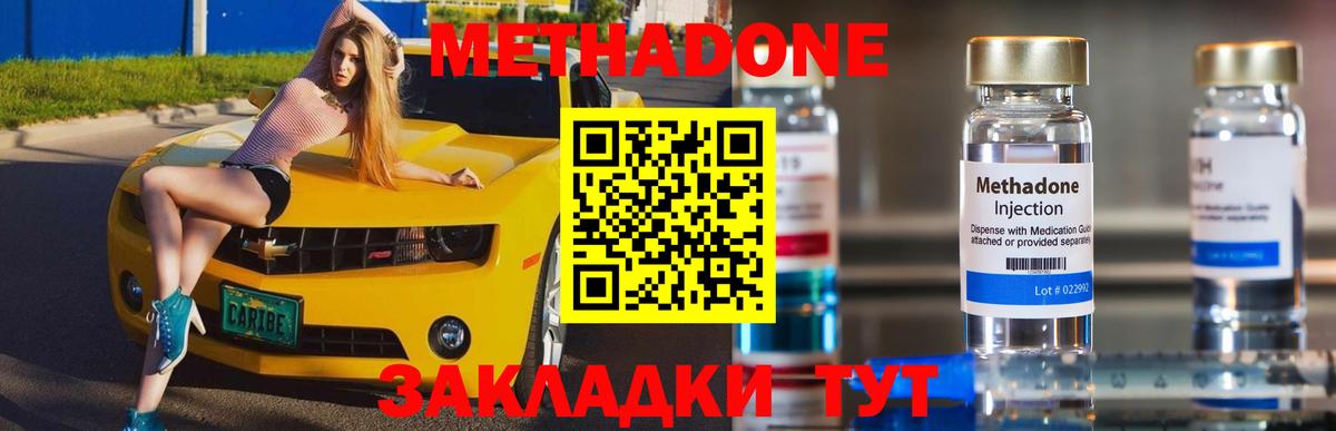 мориарти клад  МЕТАДОН VHQ  Метадон VHQ  Вход с VPN  Ейск 