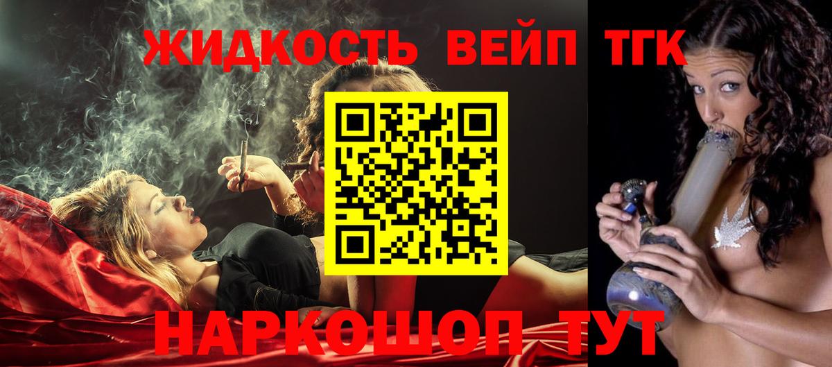 гидра ссылки  Вход с VPN  Дистиллят ТГК гашишное масло  Ейск  Дистиллят ТГК вейп 